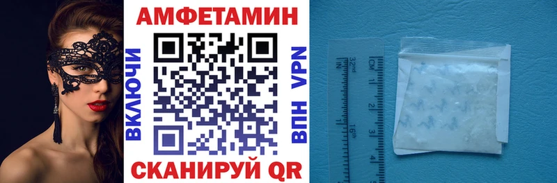 АМФЕТАМИН VHQ  Катав-Ивановск 