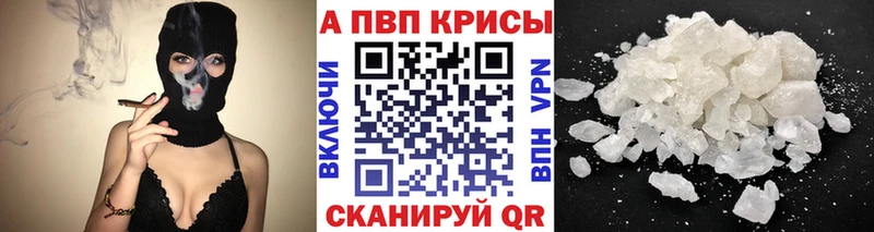 что такое наркотик  MEGA сайт  A-PVP СК КРИС  Катав-Ивановск 