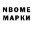 Марки 25I-NBOMe 1500мкг Hannelore Knoepper