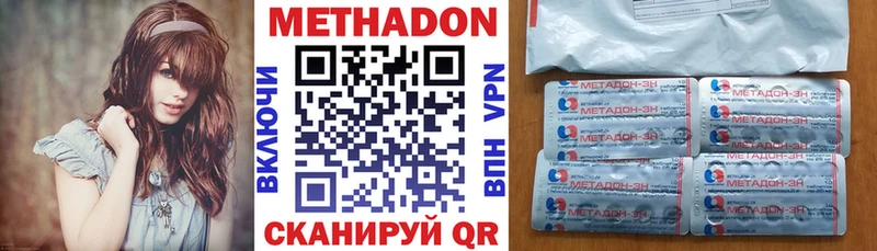 Метадон VHQ  как найти закладки  Катав-Ивановск 